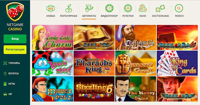 Азартные развлечения только в онлайн казино НетГейм
